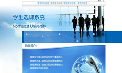 在线选课系统、课时管理系统-北京开云电子体育_开云（中国）官网公司