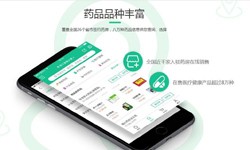 电商医药、医疗开云电子体育_开云（中国）官网功能有哪些、外包医疗软件平台-北京开云电子体育_开云（中国）官网公司