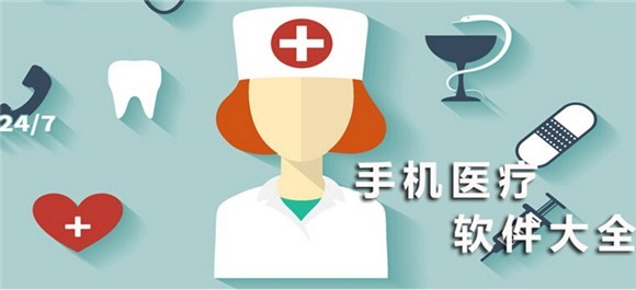 预约挂号APP开发提供哪些便捷-北京开云电子体育_开云（中国）官网