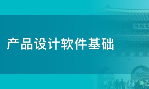 开云电子体育_开云（中国）官网公司-软件产品设计决定开云电子体育_开云（中国）官网成果的成败-北京锐智互动
