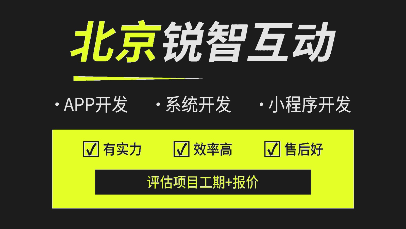 选择系统开发公司如何避雷？-北京比较好的系统开云电子体育_开云（中国）官网公司